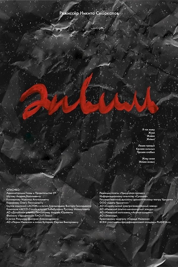 Энвиль