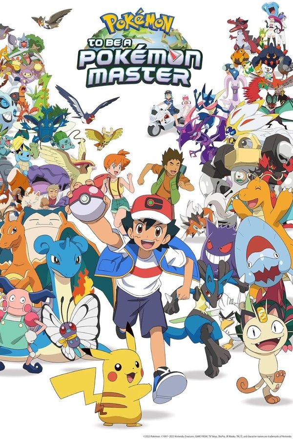 ポケットモンスター めざせポケモンマスター