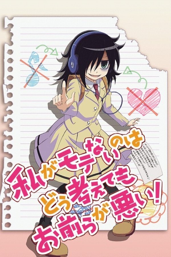 Watashi Ga Motenai No Wa Dou Kangaetemo Omaera Ga Warui!