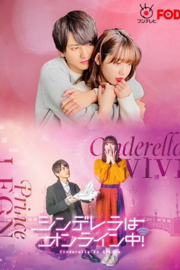 Cinderella Is Online