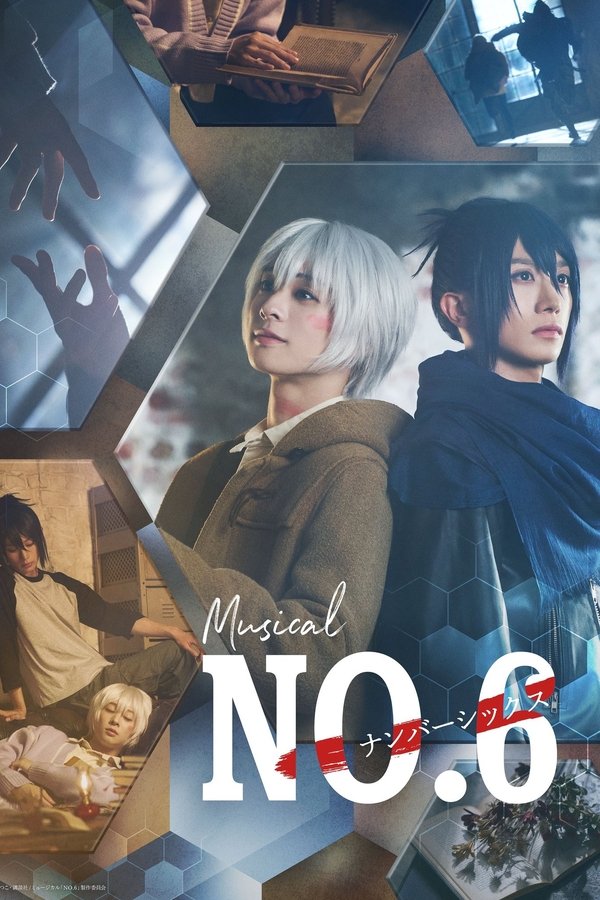 ミュージカル「NO.6」