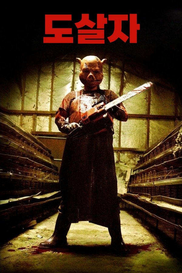 The-butcher