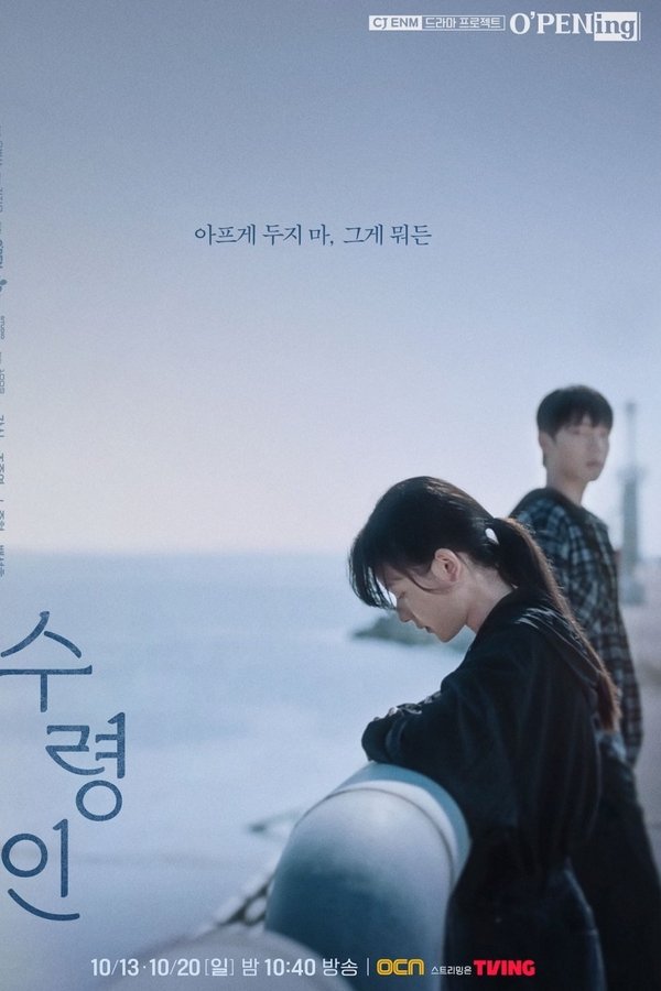 수령인