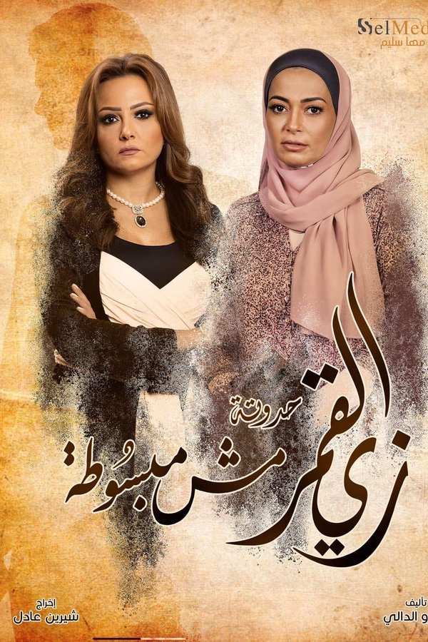 إلا أنا