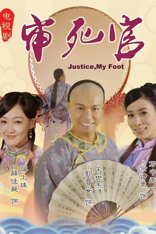 宋世傑