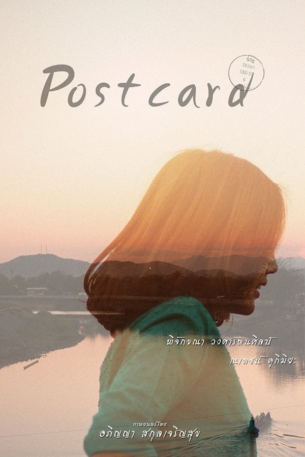 Postcard
