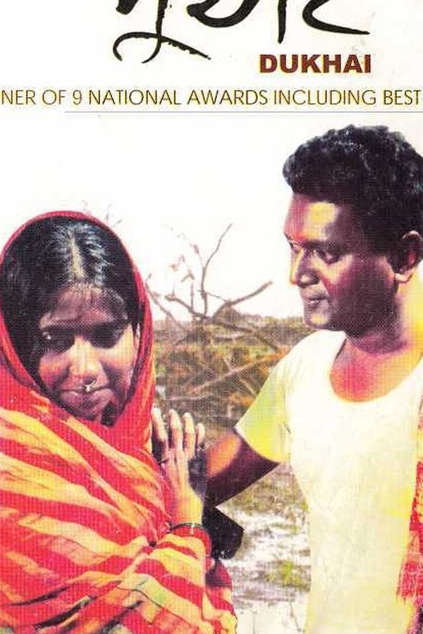 দুখাই