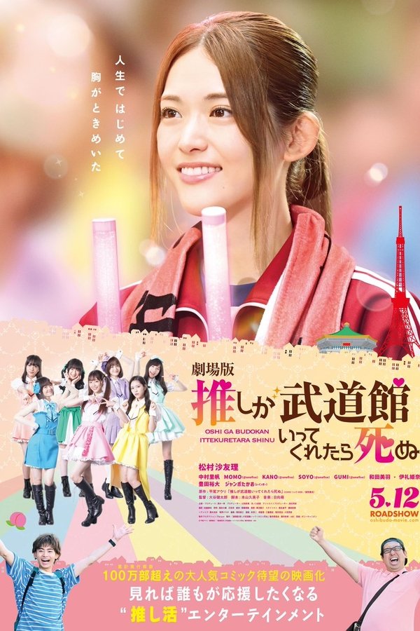 If-my-favorite-pop-idol-made-it-to-the-budokan-i-would-die-the-movie