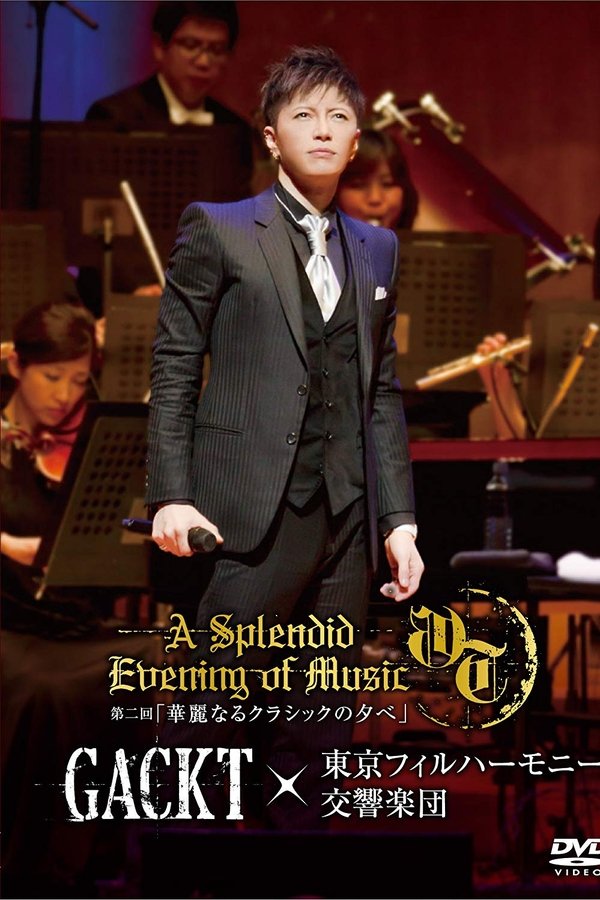 GACKT×東京フィルハーモニー交響楽団 第二回 「華麗なるクラシックの夕べ」