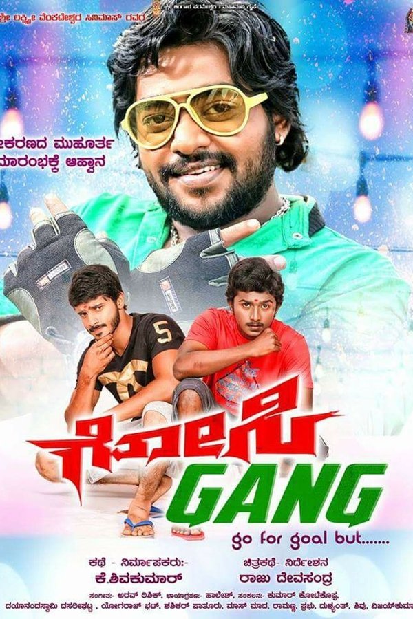 ಘೋಸಿ ಗ್ಯಾಂಗ್