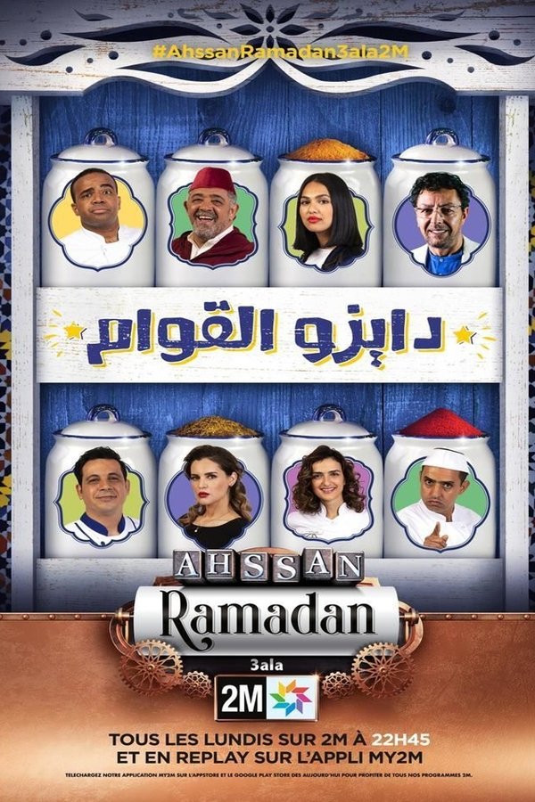 دايزو القوام