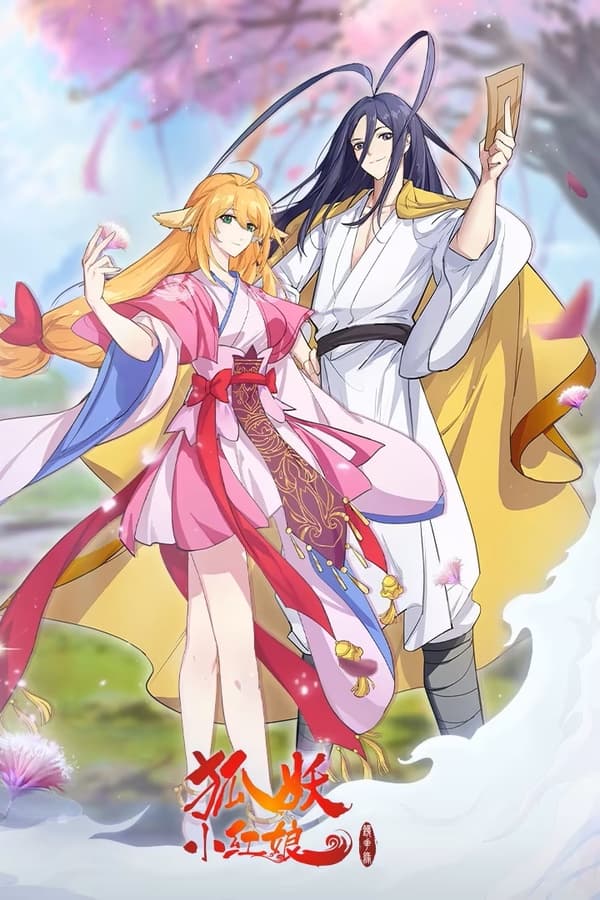 Fox Spirit Matchmaker