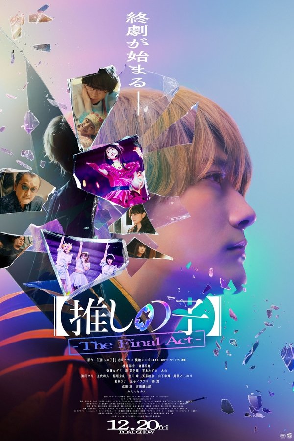 Oshi No Ko -El Acto Final-
