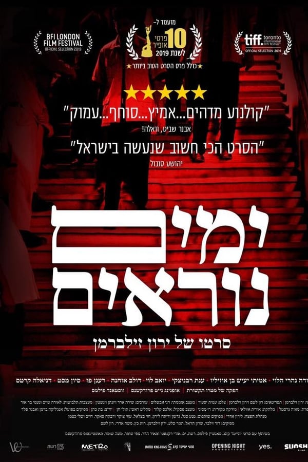 Incitement
