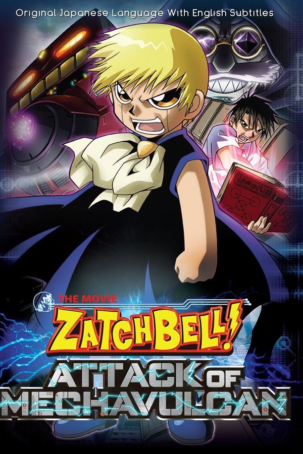Konjiki no Gash Bell!! - Película 2 - El ataque de Mecha Vulcan