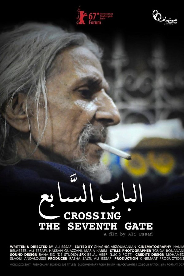 عبور الباب السابع