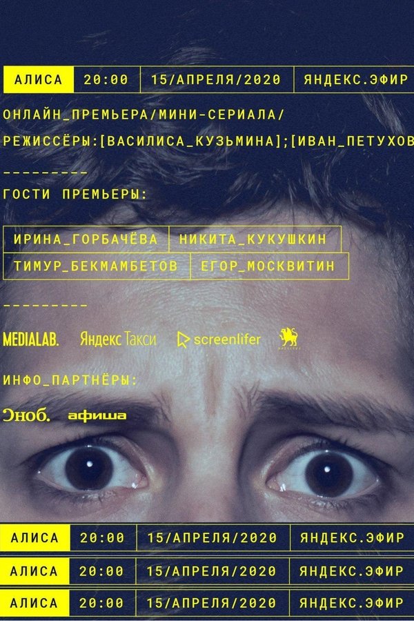 Алиса