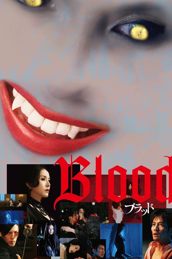 Blood ブラッド