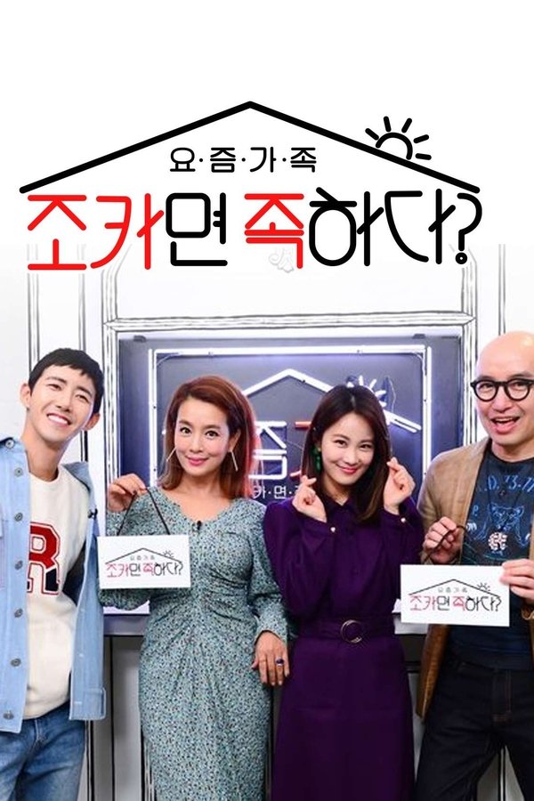 요즘 가족: 조카면 족하다?