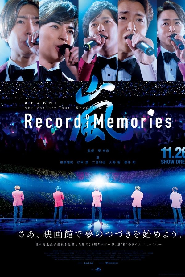 ARASHI Anniversary Tour 5×20 FILM “Record Of Memories”