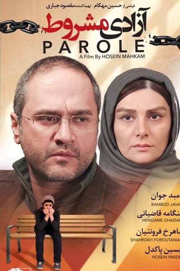 آزادی مشروط