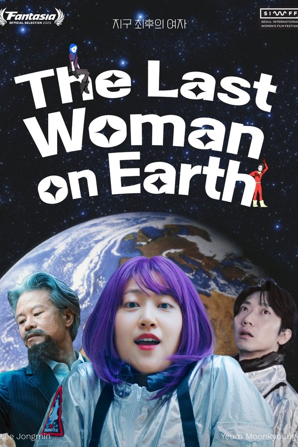 지구 최후의 여자