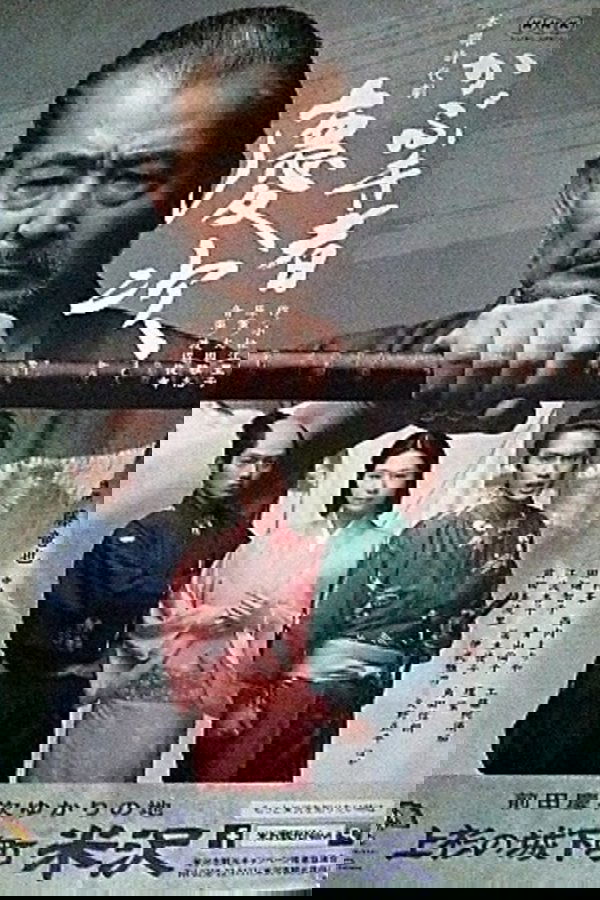 かぶき者慶次
