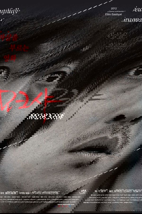 모크샤