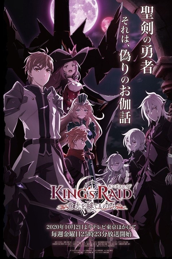 KING's RAID: Successors Of The Will