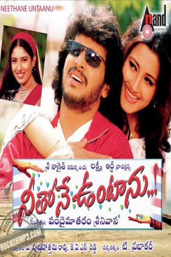 Neethone Vuntanu