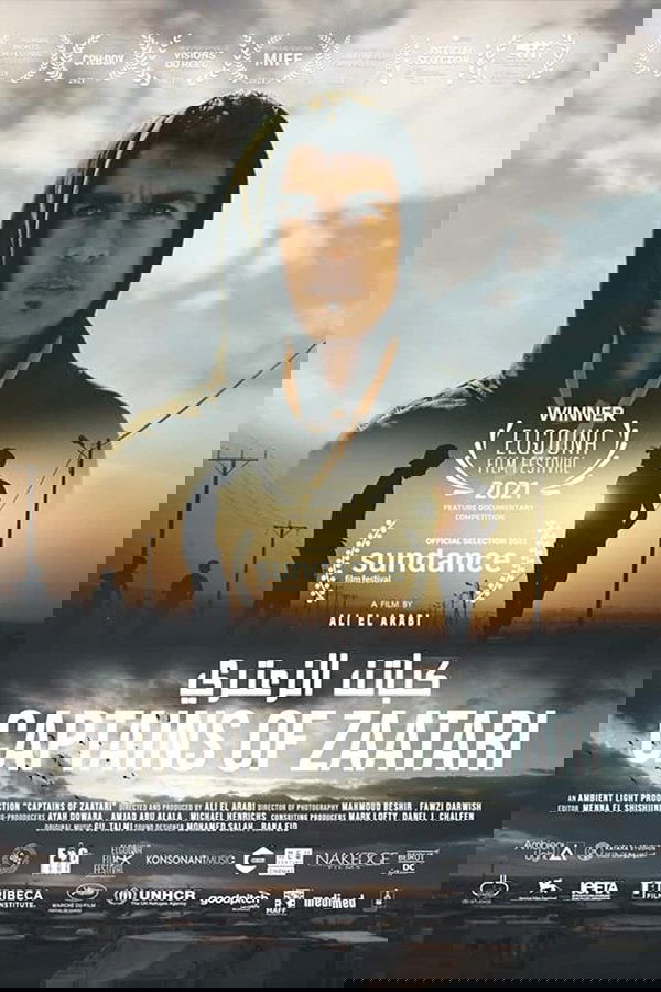 كباتن الزعتري