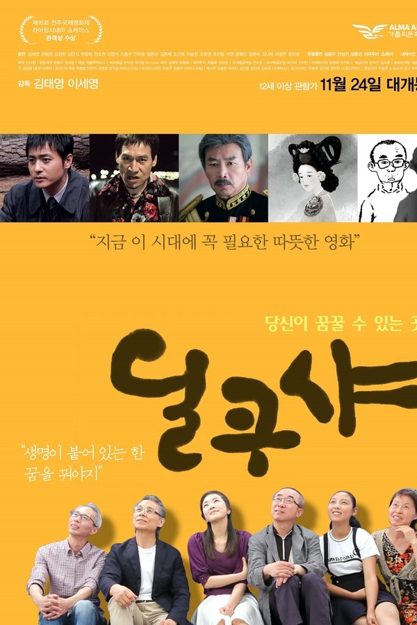 딜쿠샤