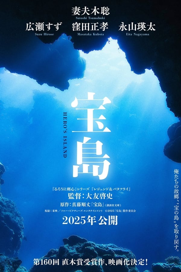 宝島