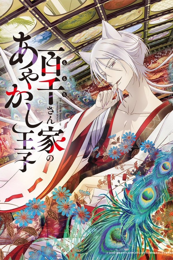 The Demon Prince Of Momochi House