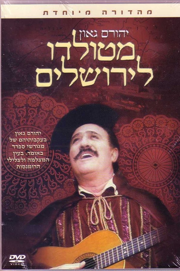 From Toledo To Jerusalem