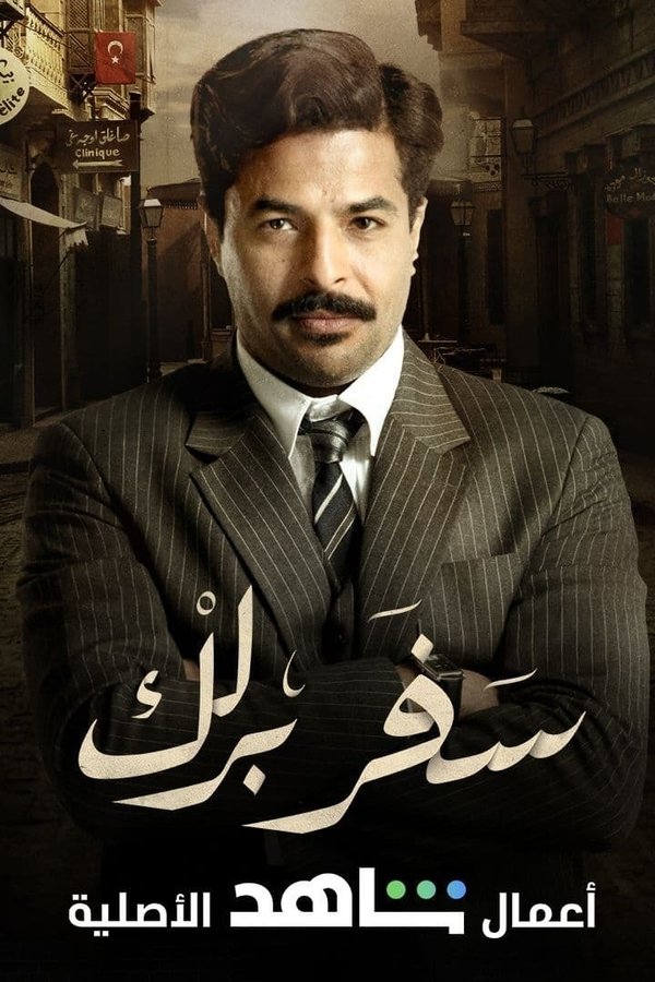 Safar Barlik