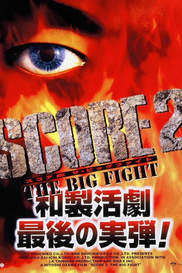 SCORE2-THE BIG FIGHT-