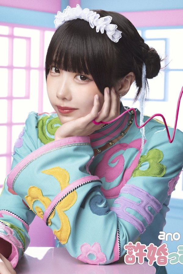 Ano: Iinazukkyun (Limited Edition Bonus)