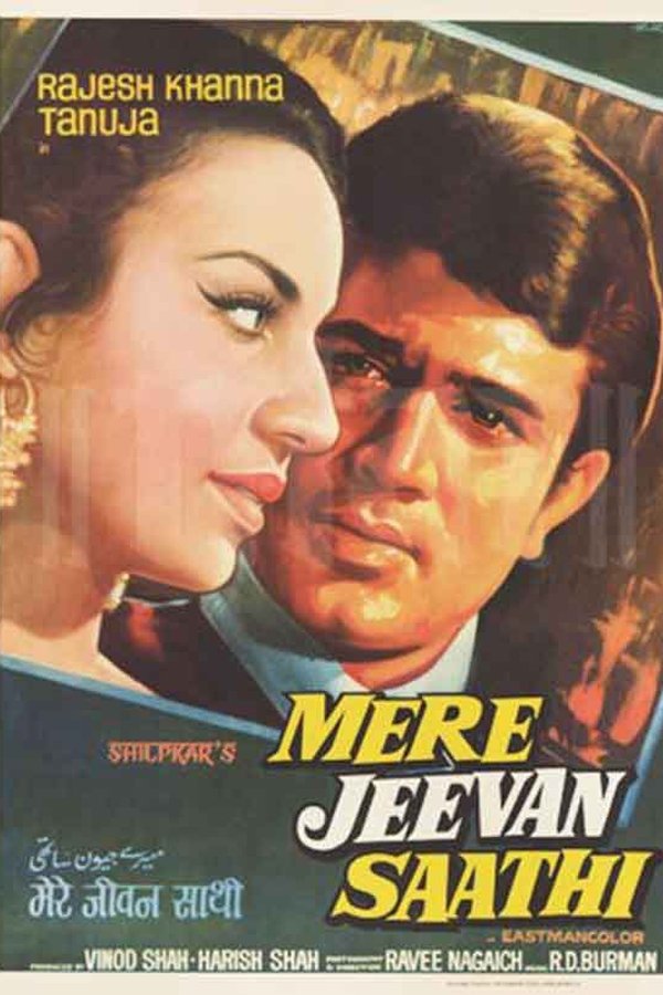 मेरे जीवन साथी