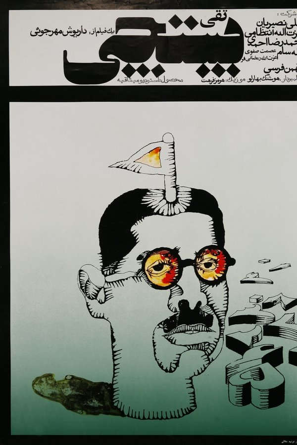 پستچی