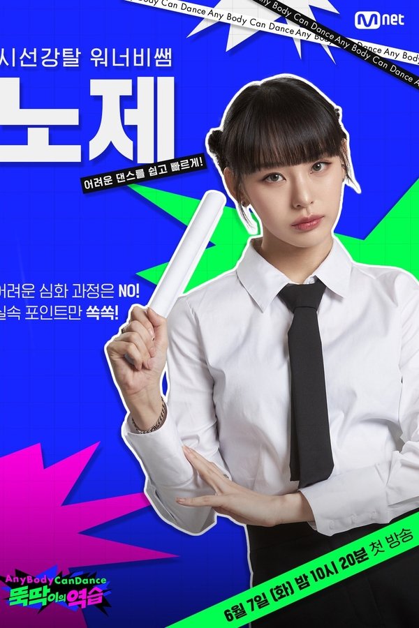 뚝딱이의 역습