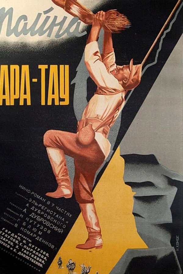 Тайна Кара-Тау