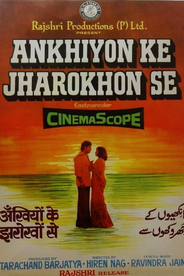 Ankhiyon Ke Jharokhon Se