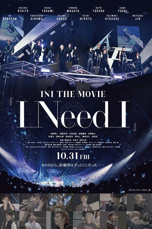 INI THE MOVIE『I Need I』