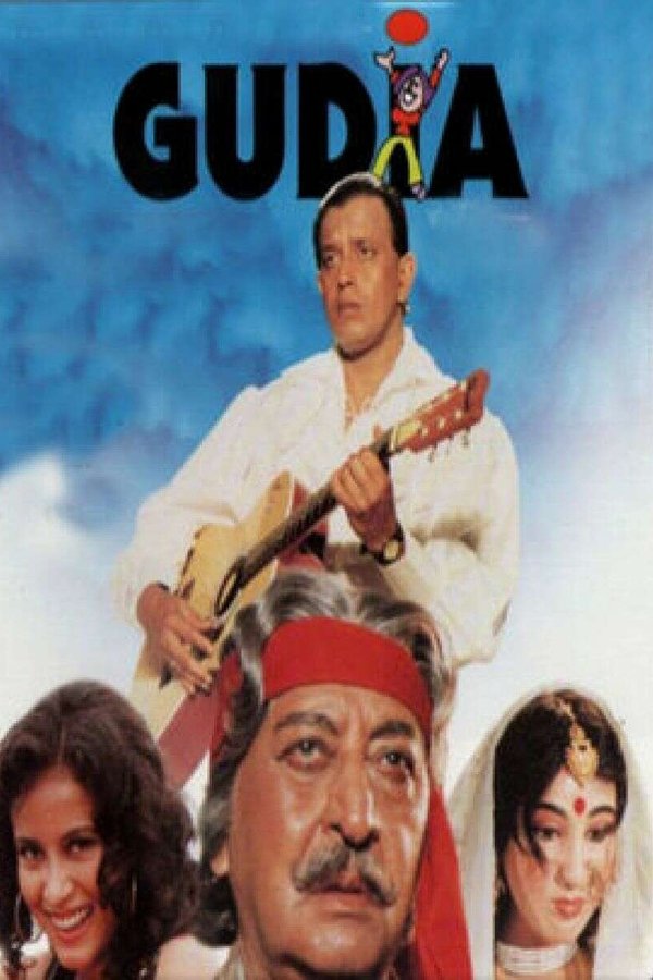 गुड़िया