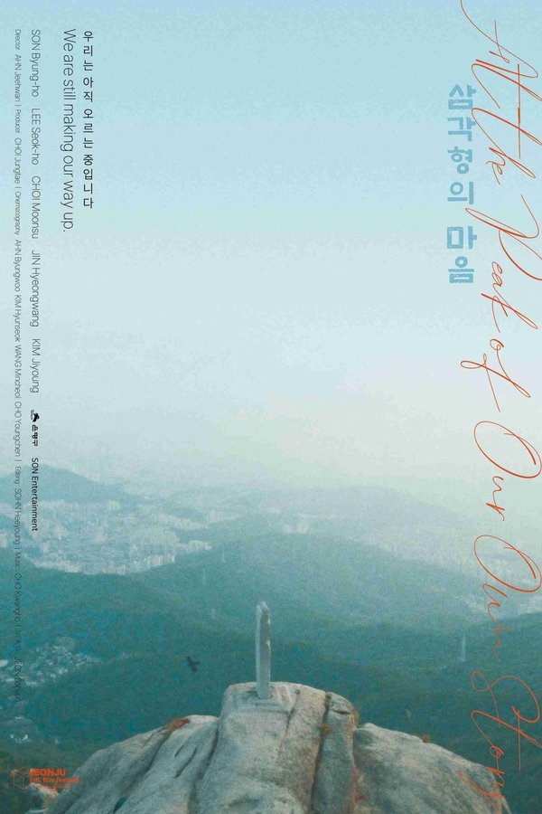 삼각형의 마음