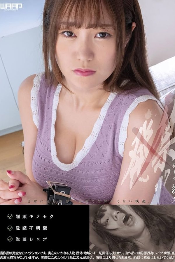 発禁　17　保育士　茜（26）
