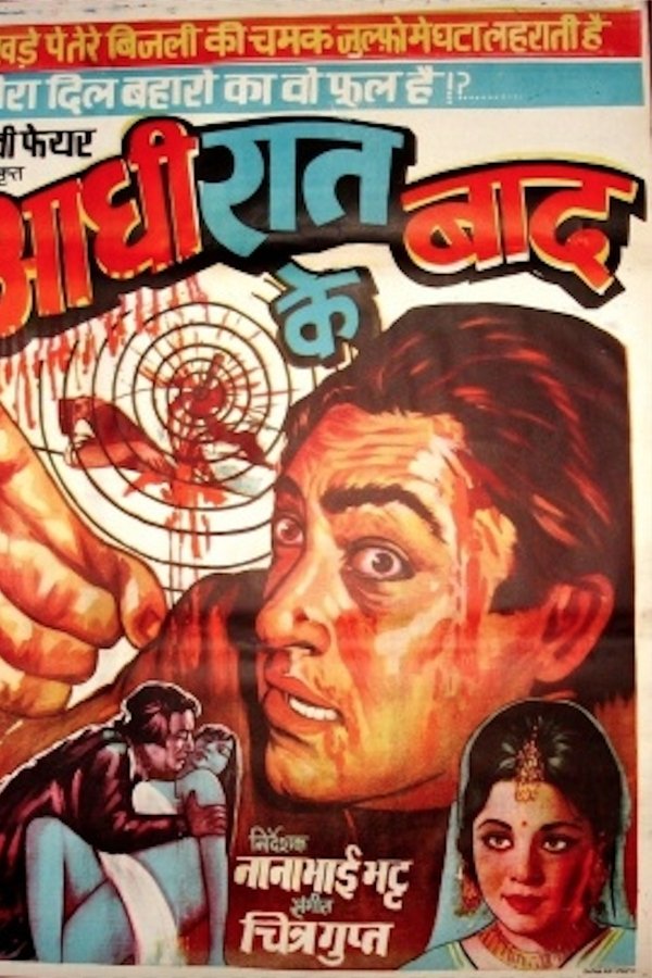आधी रात के बाद