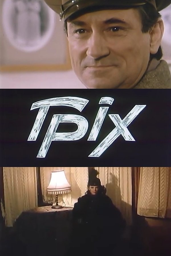 Грiх