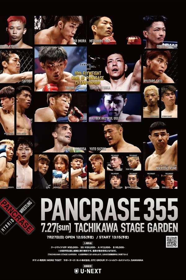 PANCRASE 355